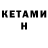 ГАШ hashish Katherine Ladra