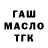 ТГК Wax Fubu