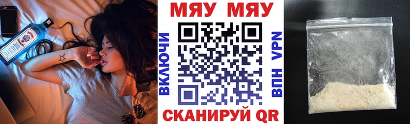 дарнет шоп Дыгулыбгей МЯУ-МЯУ мяу мяу