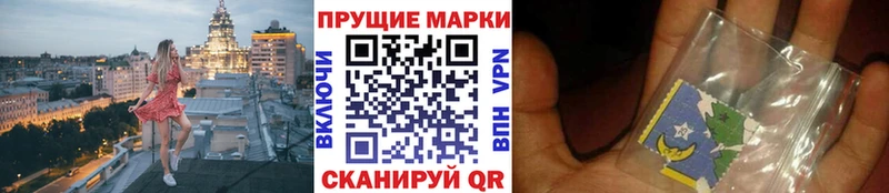 Марки 25I-NBOMe 1,8мг  наркошоп  Дыгулыбгей 